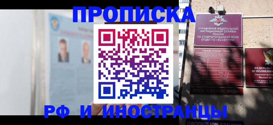 временная регистрация законно в Сланцах