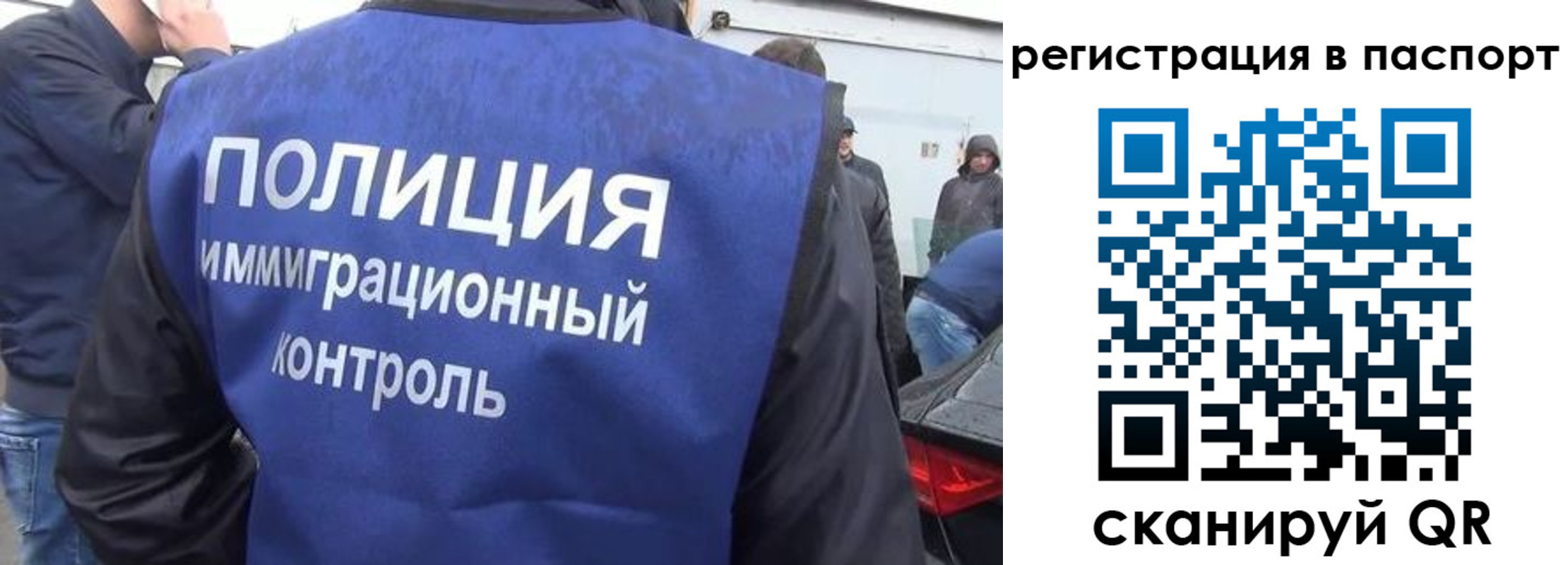 временная регистрация законно в Сланцах