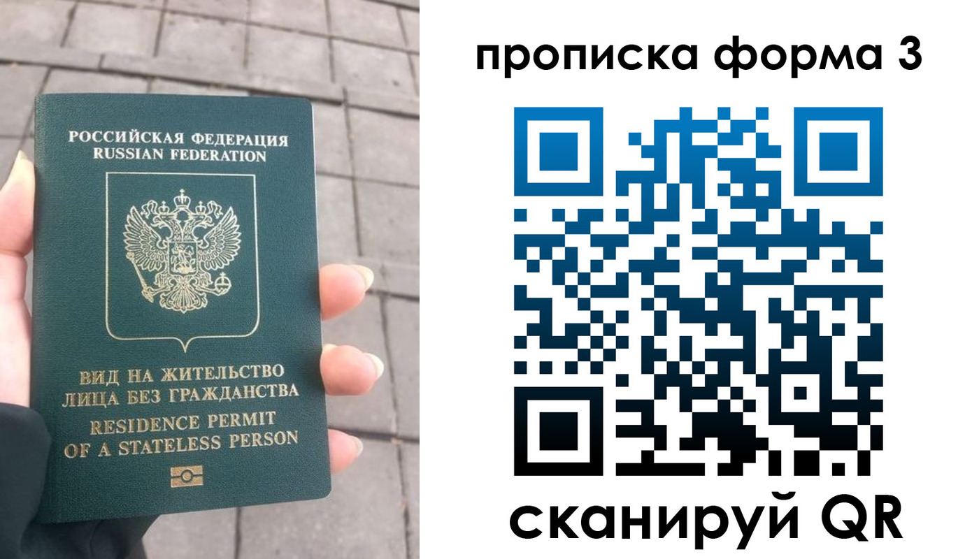 прописка в квартире в Сланцах