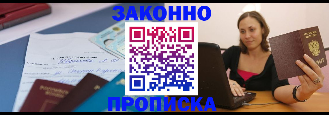 временная регистрация в Сланцах