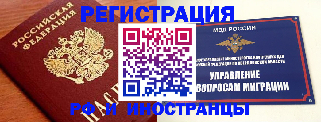 прописка поиск в Сланцах