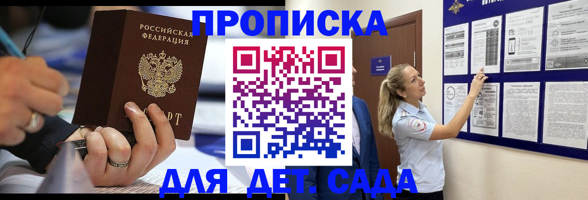 прописка паспорт в Сланцах